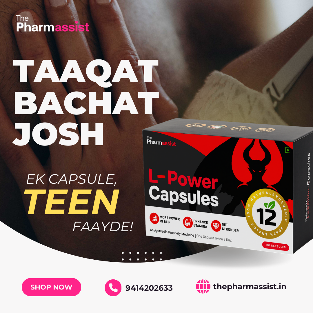 L-Power Capsules (60 Caps)
