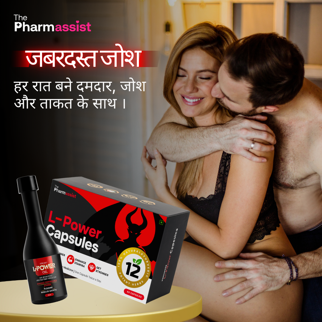 L Power Combo – Ayurvedic Performance Oil (30ml) & Capsules (60) for Energy, Stamina & Vitality