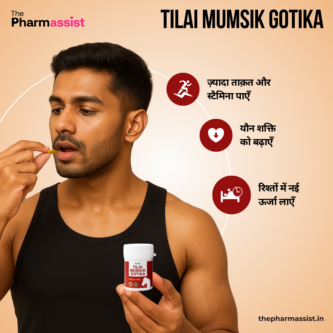 Tilai Mumsik Gotika 5 tablets – Instant Stamina